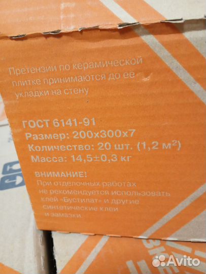 Облицовочная плитка