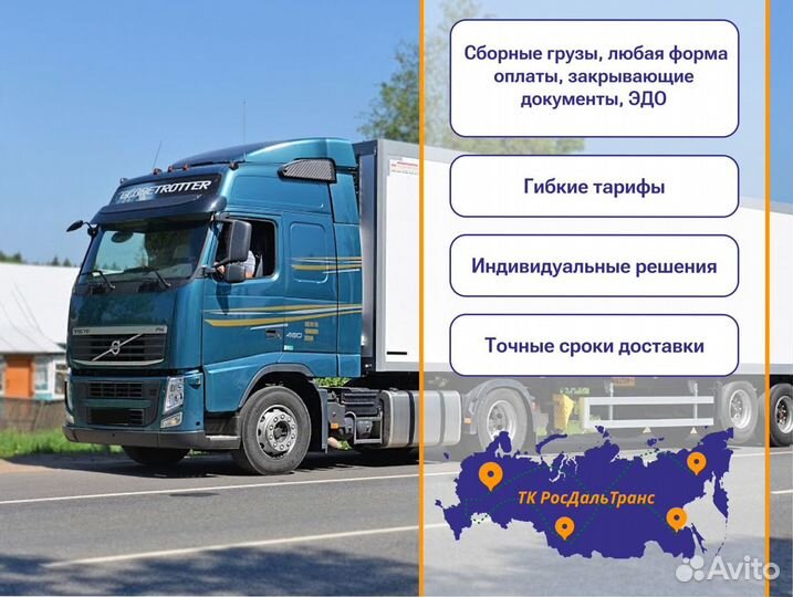 Междугородние перевозки под ключ от 300км и 300кг