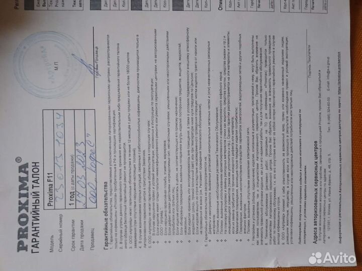 Автоматическая кофемашина Dr Coffee F11 Big