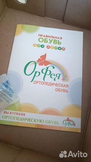 Ортопедическая обувь, сандали Орфея, для девочки