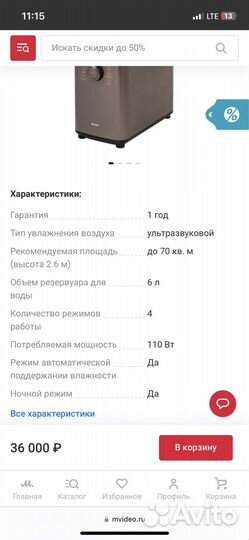 Увлажнитель воздуха Bork h701 gg