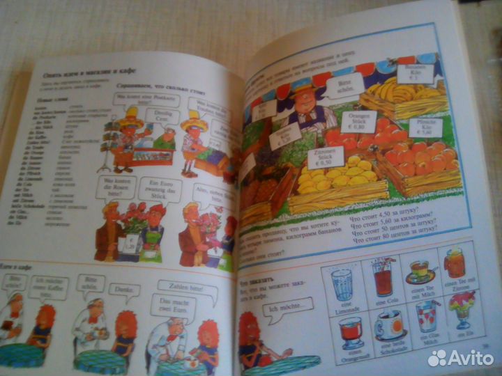 Немецкий язык от простого к сложному