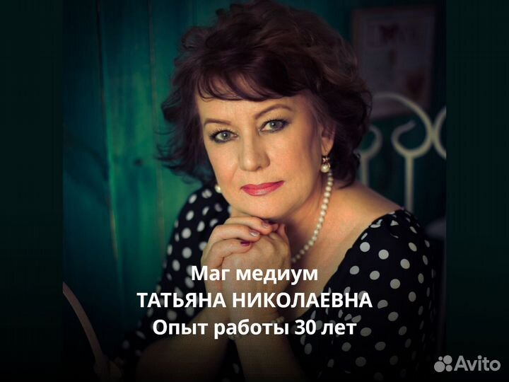 Приворот, Отворот, Магия, Ясновидящая, Обучение