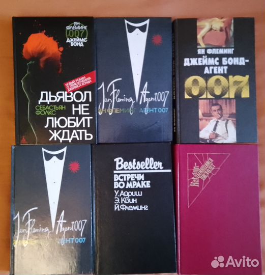 Книги про Джеймса Бонда