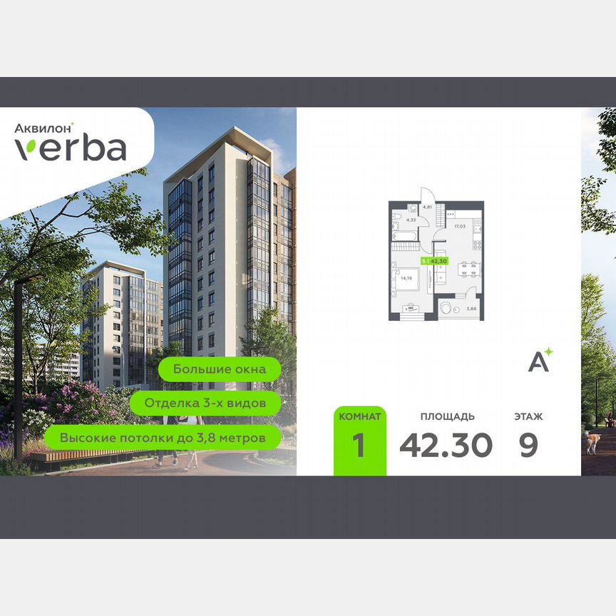 1-к. квартира, 42,3 м², 9/12 эт.