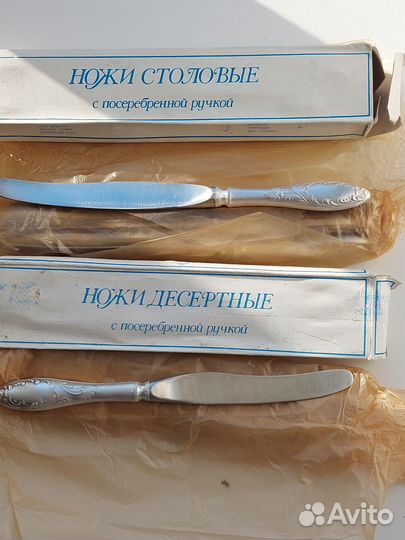 Столовые и десертные ножи. С посеребрением