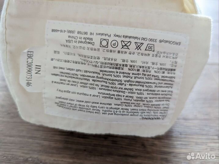 Вкладыш для новорожденного