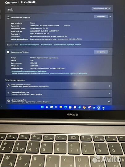 Huawei matebook D16 R5/16/512