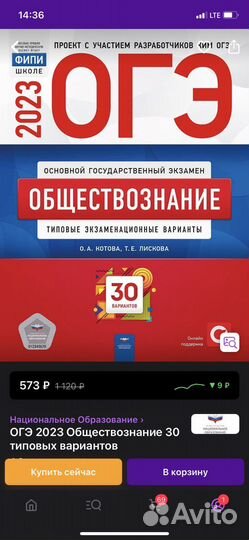 Сборник заданий по обществознанию 9 класс фипи