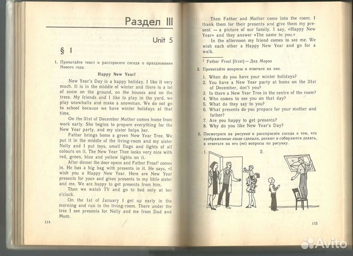 Учебник по английскому языку. 6 класс. Старков