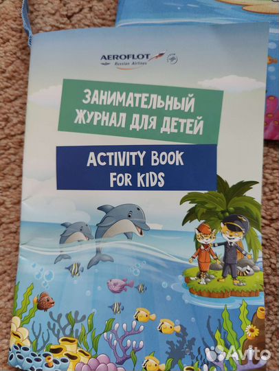 Аэрофлот детский набор рюкзак сумка