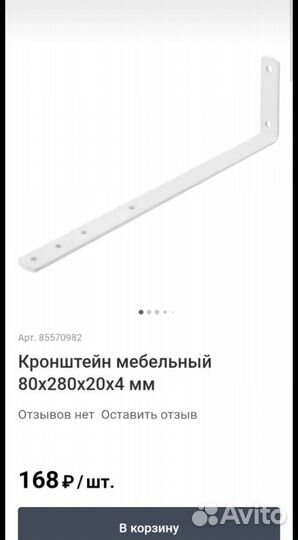 Полки и крепёж для полок