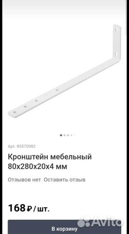 Полки и крепёж для полок