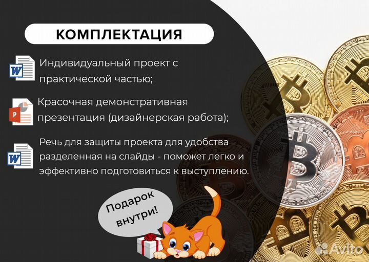 Индивидуальный проект 9-11 класс