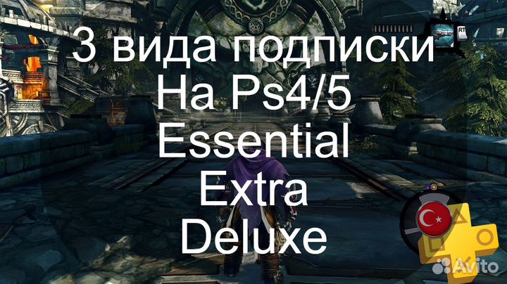 Thief и 550+игр на Ps4/5 с Ps Plus на год