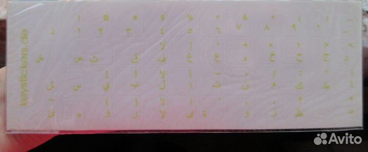 Наклейки для клавиатуры, арабский алфавит