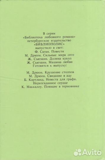 Жаклин Сьюзан. Одного раза недостаточно