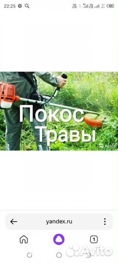 Покос травы