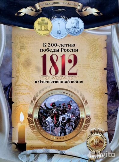 Альбом с юбилейными монетами