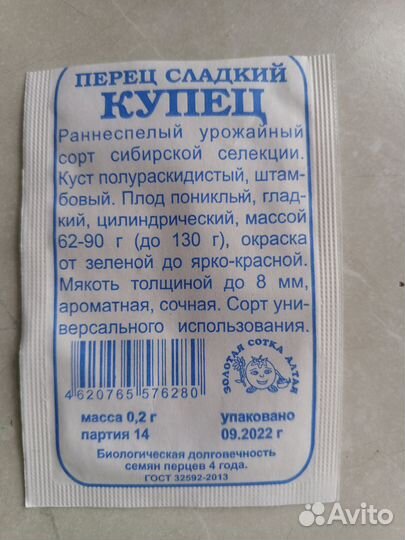 Рассада перца сладкого и острого
