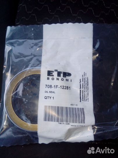 Сальник вала гидромотора хода Komatsu