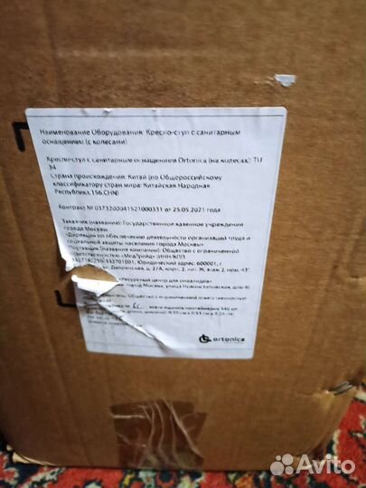 Кресло инвалидное Ortonica tU34 новое