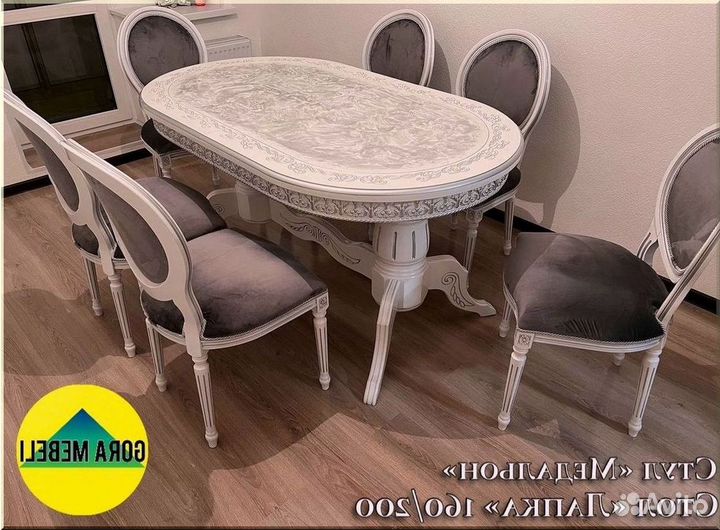Стол обеденный овальный раздвижной