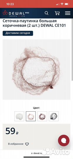 Материалы для причесок. Невидимки. Валик.Dewal