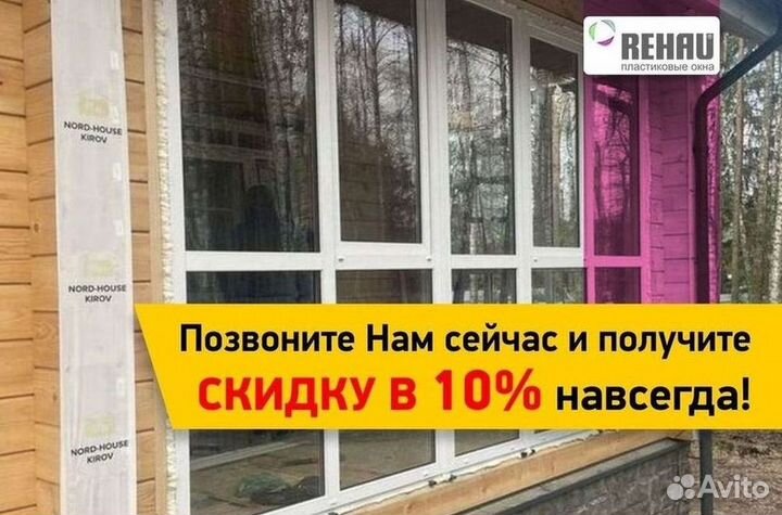 Окна за 1 день