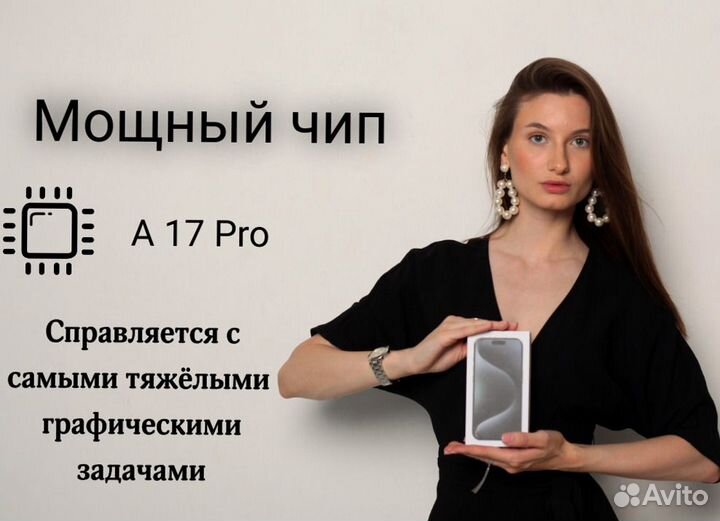 iPhone 15 Pro Max, 256 ГБ