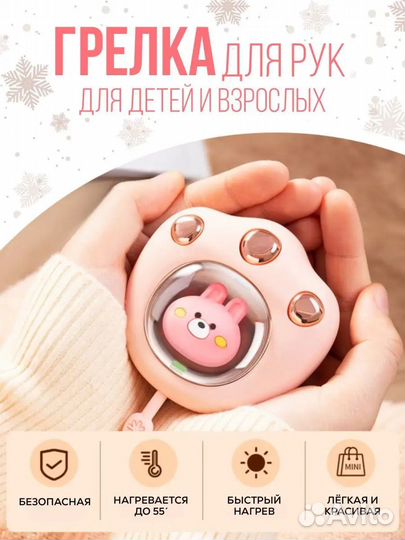 Грелка для рук USB