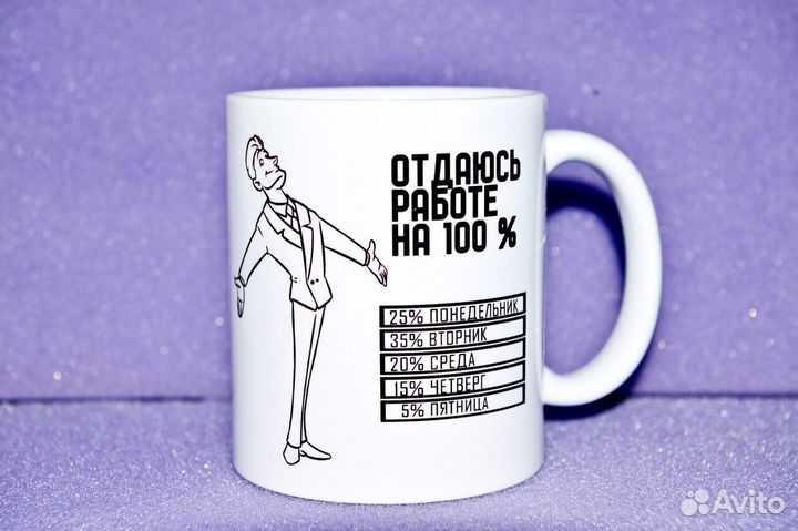 Кружка с надписью, фото