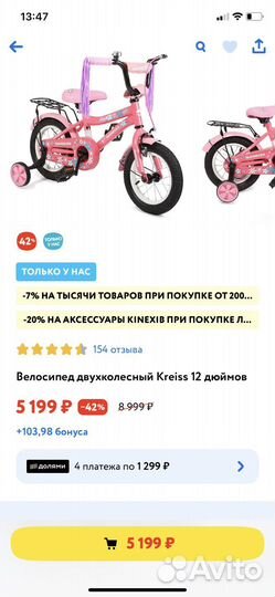 Детский велосипед 12