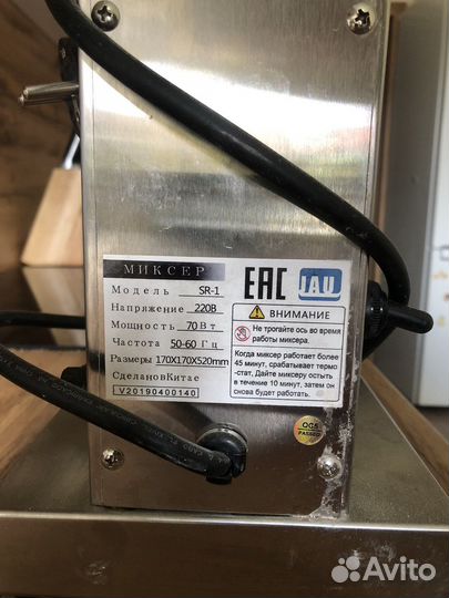 Миксер для молочных коктейлей