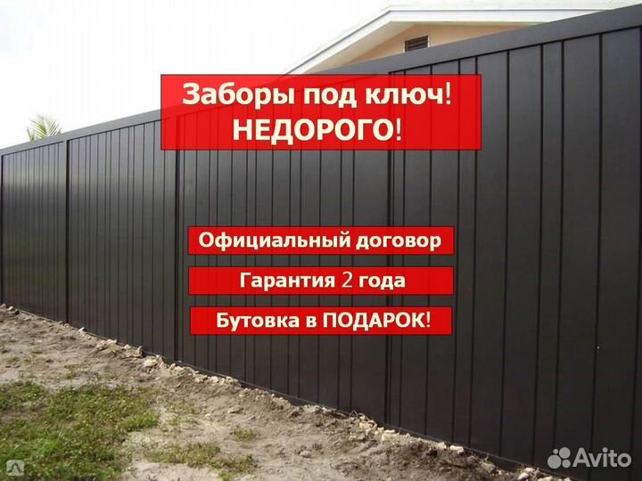 Заборы из профнастила, евроштакетника, 3D