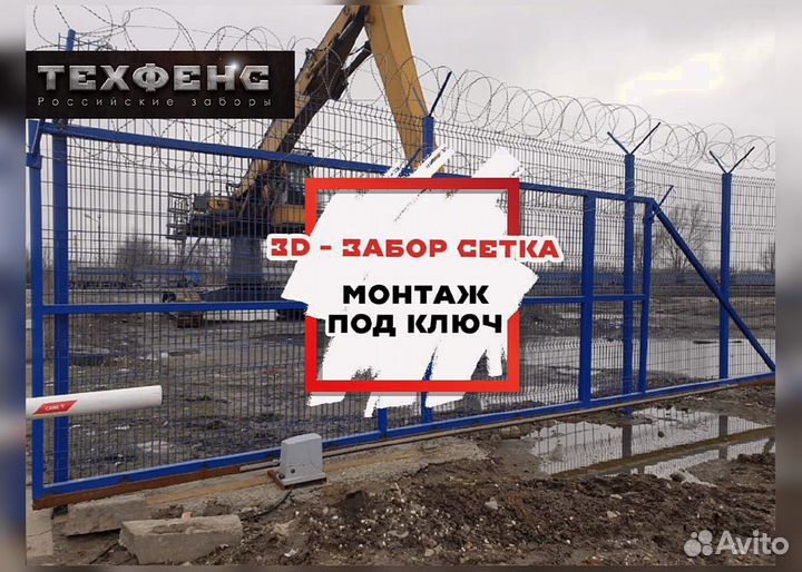 Забор из 3д сетки