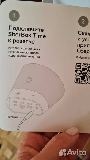 Умная колонка/тв -приставка SberBox