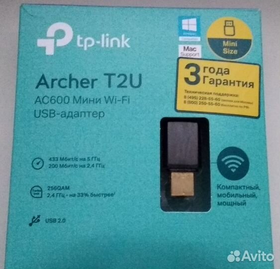 Адаптер wifi для широкого покрытия