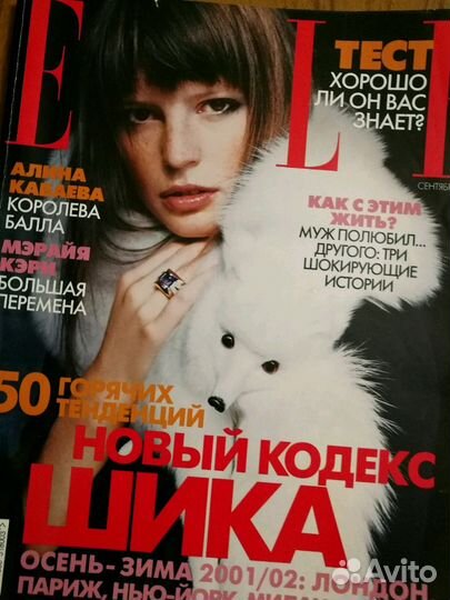 Журналы elle bazar