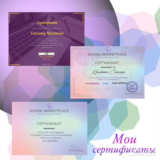 Менеджер маркетплейсов