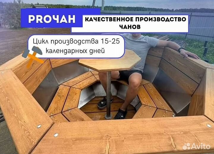 Банный чан 170 см диаметр на открытом огне