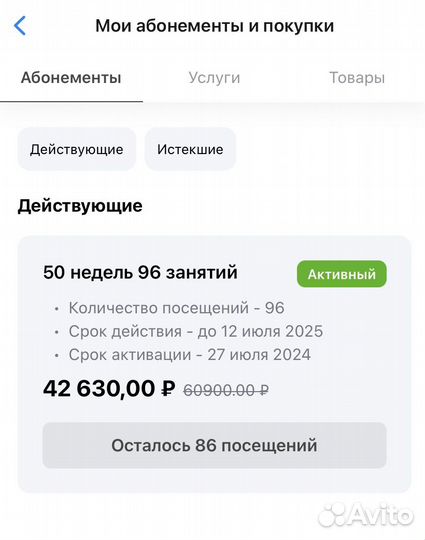 Абонемент yoga home