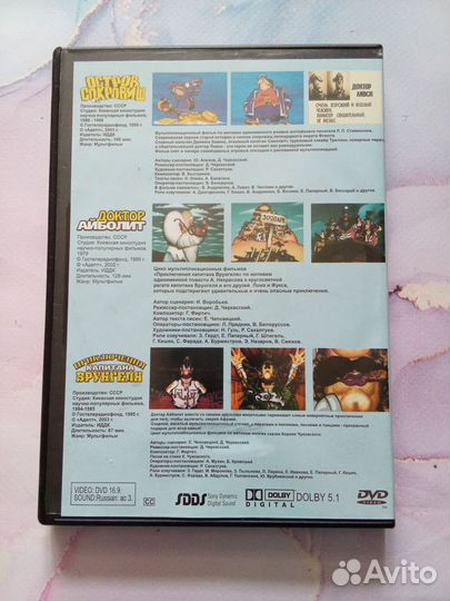 Dvd диск Советские мультфильмы