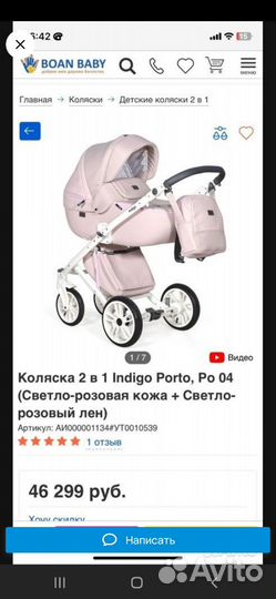 Коляска 2 в 1 indigo