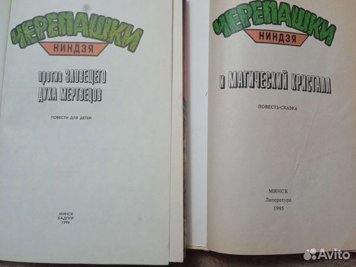 Черепашки ниндзя