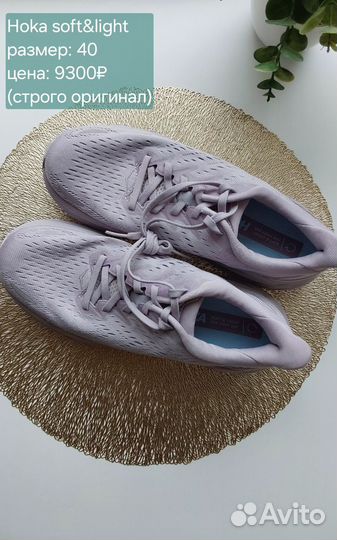 Hoka soft&lightразмер: 40Оригинал