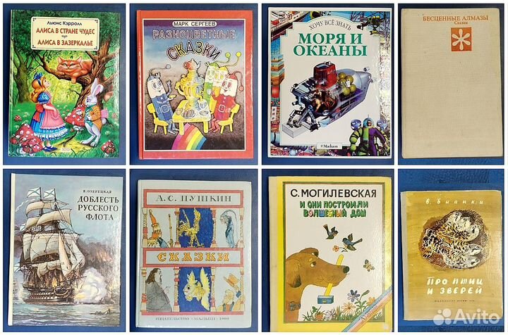 Книги детские