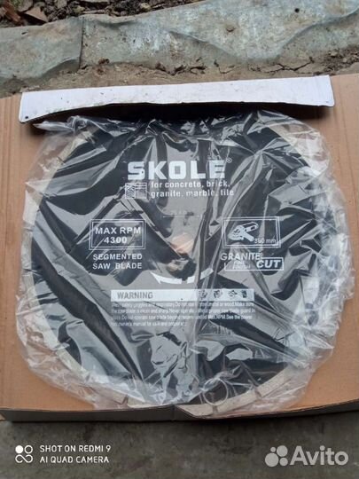 Диск для швов