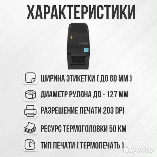 Принтер