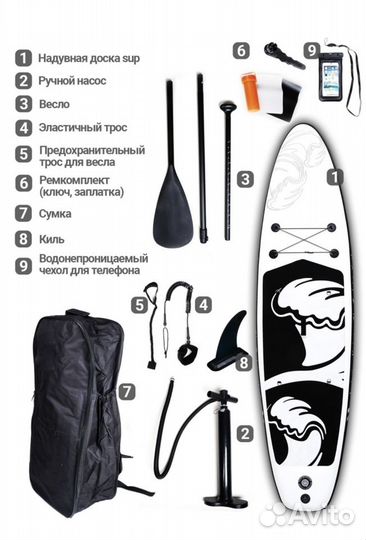 Sup сап доска